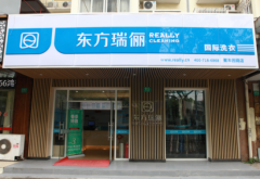 開洗衣店前景怎樣？東方瑞儷有很大的發展空間