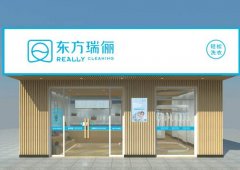 談?wù)勎议_干洗店這八年。東方瑞儷幫了我不少忙。